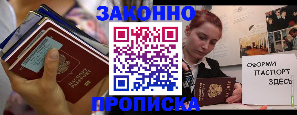 прописка в квартире в Магаданской области