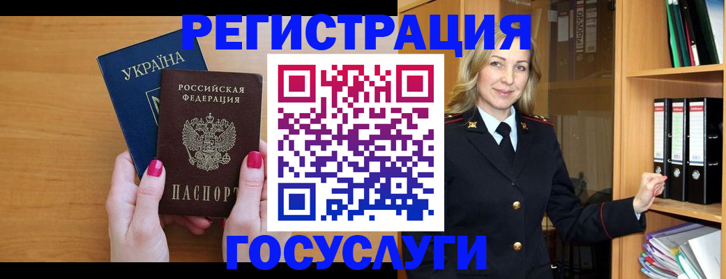 прописка штамп в Магаданской области